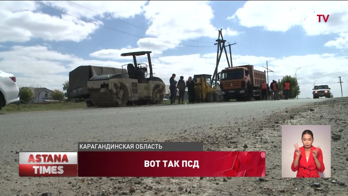 Незаметный ремонт дорог: карагандинских чиновников подозревают в присвоении полумиллиарда тенге