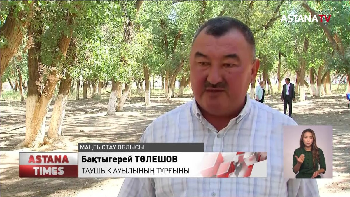 «AMANAT» партиясы Маңғыстау облысындағы 240 мың гектар жерді мемлекет меншігіне қайтарды