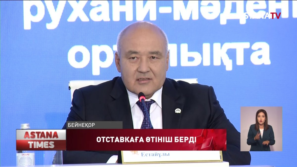 Өмірзақ Шөкеев отставкаға өтініш берді