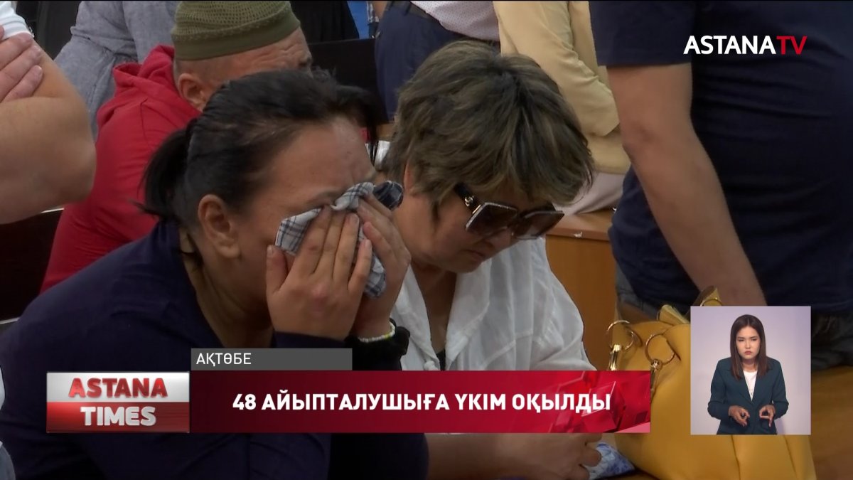 Ақтөбеде төрт бірдей қаржы пирамидасының ұйымдастырушыларына қатысты сот үкімі шықты