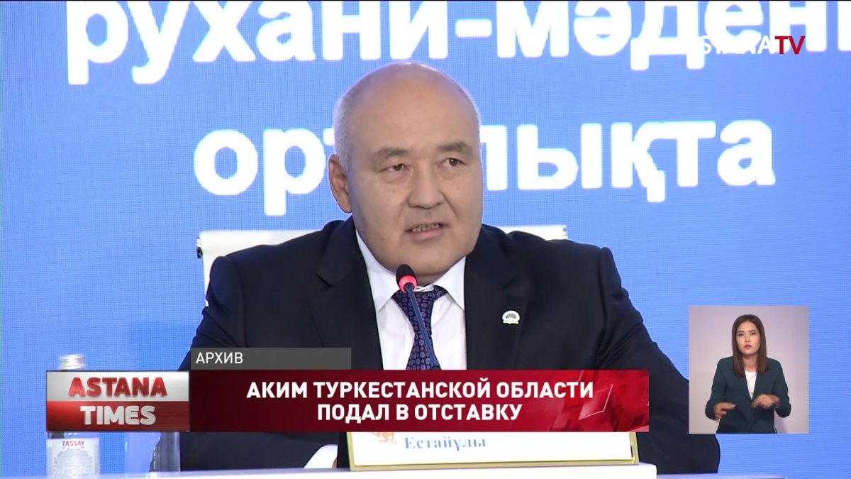 Аким Туркестанской области Умирзак Шукеев подал в отставку