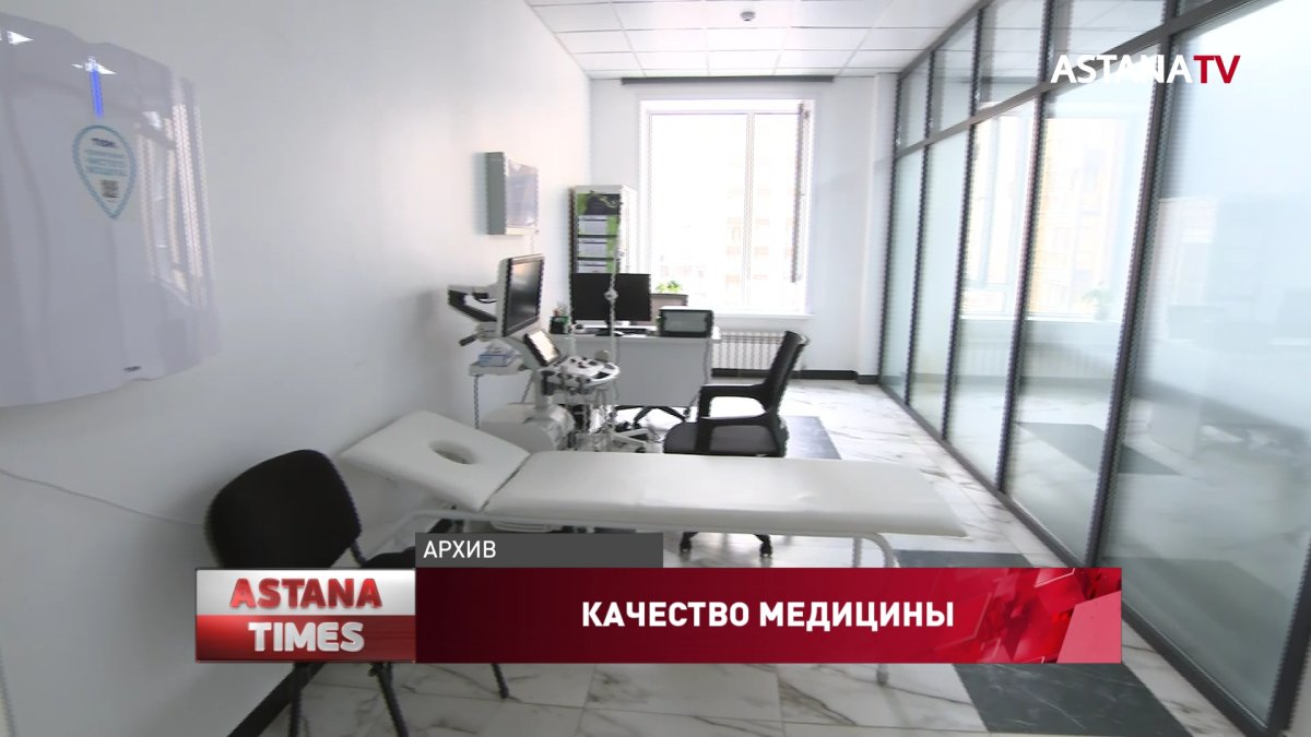 Казахстан обошёл страны ЕАЭС по качеству здравоохранения
