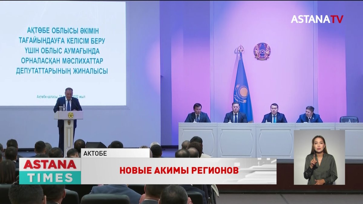 Тугжанов возглавил Актюбинскую область, Сатыбалды - Туркестанскую область