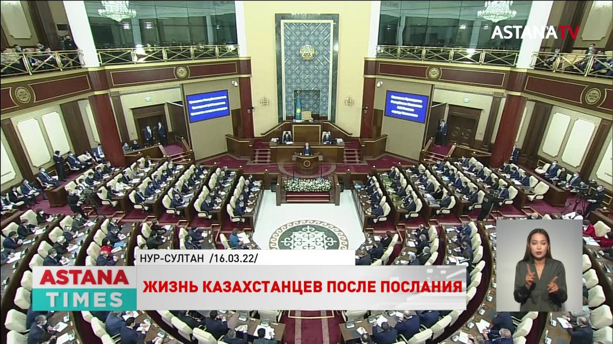 Мартовское Послание Президента: что изменилось в Казахстане?