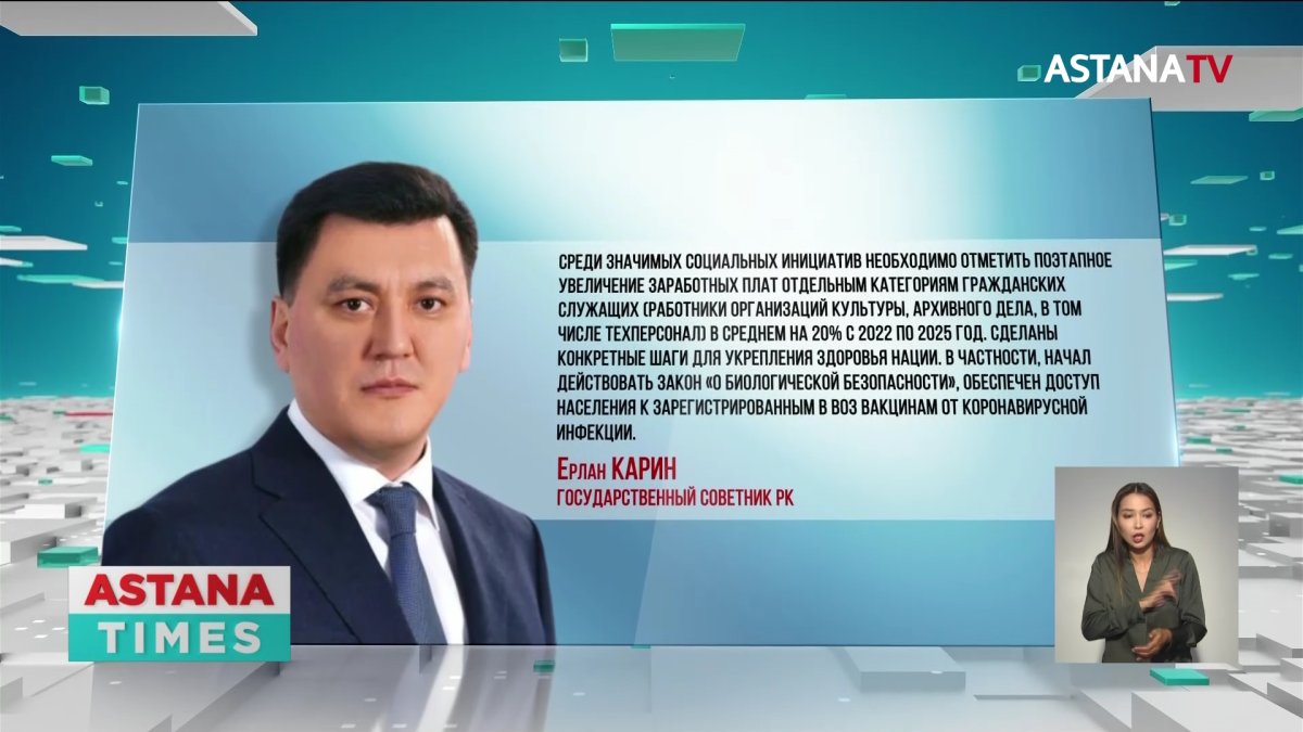 Карин рассказал об итогах реализации Послания-2021