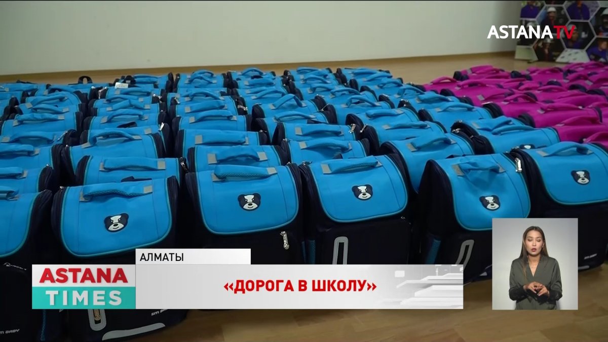 12 тысяч первоклассников получили школьные принадлежности от фонда «Самрук-Казына»