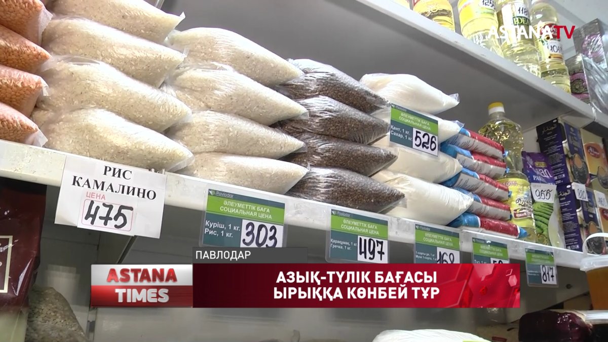 "AMANAT" партиясы азық-түлік бағасына тексеру жүргізіп жатыр