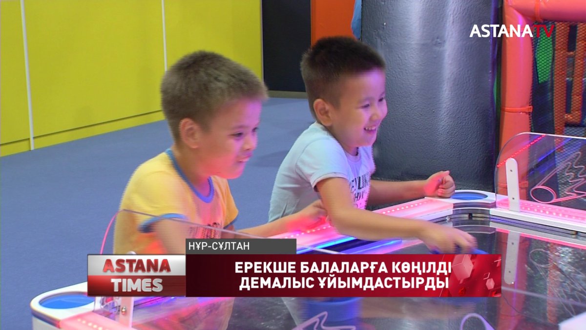 «AMANAT» партиясының "Жастар рухы" ЖҚ ерекше балалар үшін көңілді демалыс ұйымдастырды