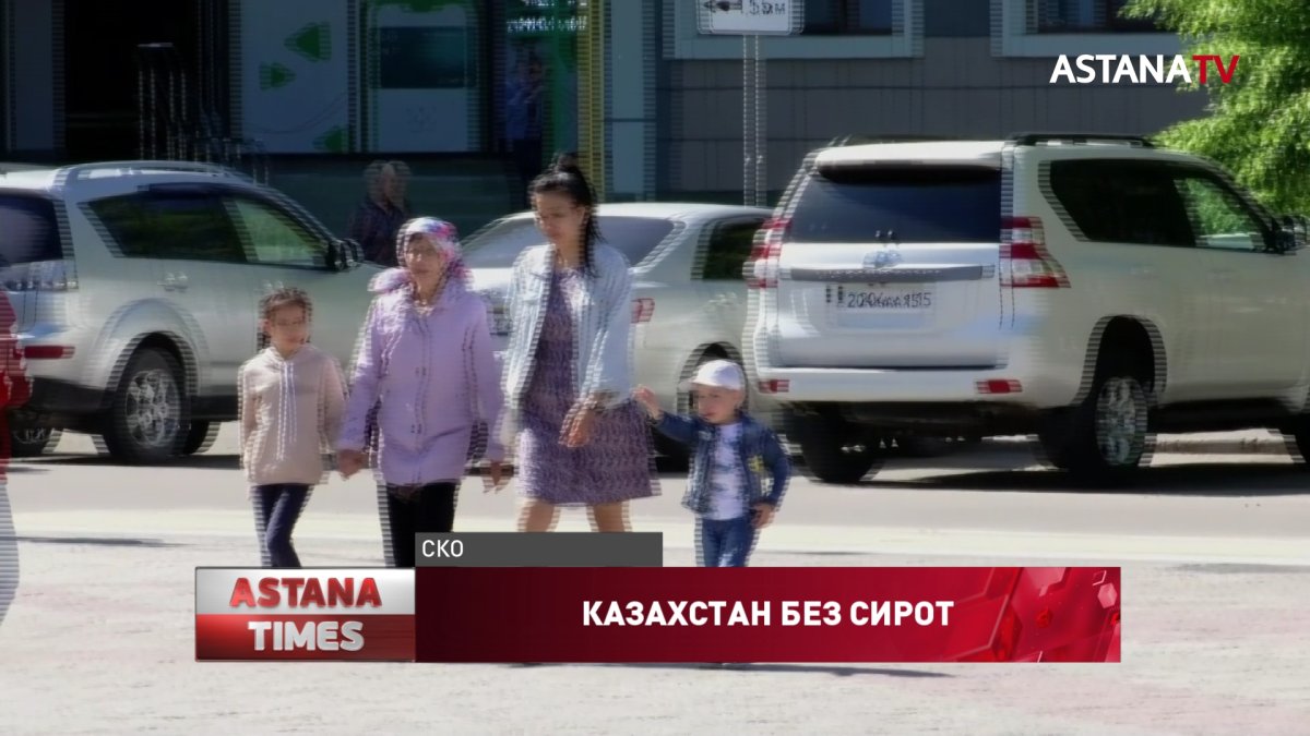 Больше тысячи детей в Северном Казахстане живут без родителей