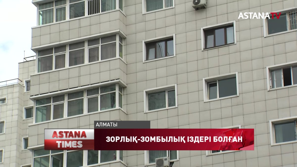 Алматыда белгісіз жағдайда көз жұмған әйел мен оның екі баласы кісі қолынан қаза тапқан болуы мүмкін