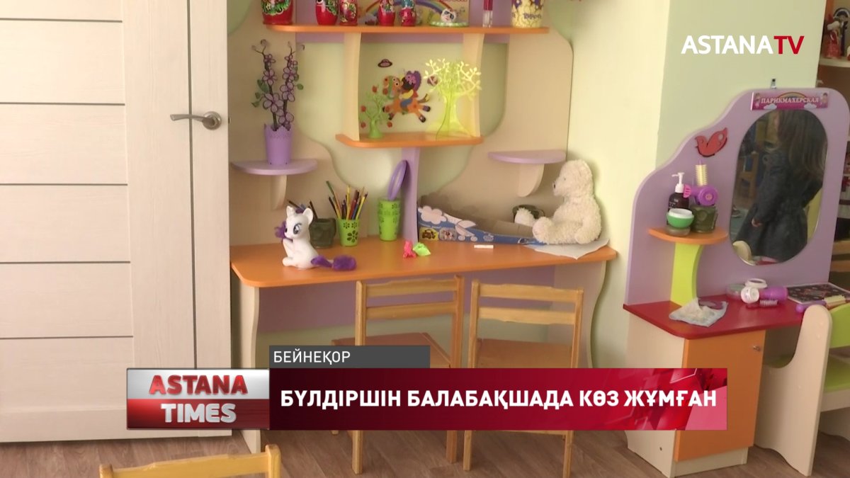 Балабақшада көз жұмған бүлдіршіннің анасы бұған дейін үлкен қызын қараусыз қалдырып, істі болған