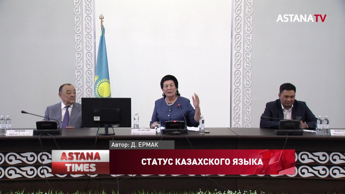 Статус казахского языка обсудили в Мининдустрии