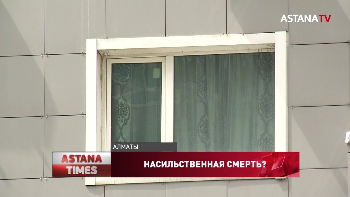 «С признаками насильственной смерти»: подробности гибели алматинки с двумя детьми рассказали в прокуратуре