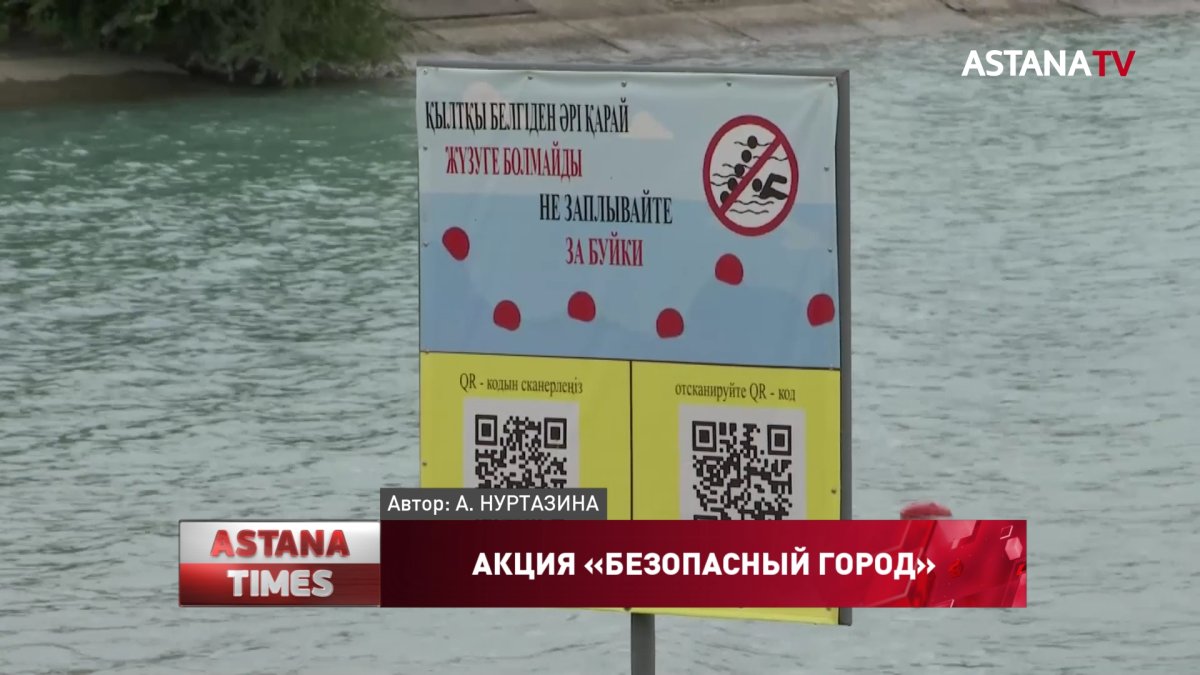 20 алматинцев оштрафовали за купание в запрещенных местах и оставление детей без присмотра