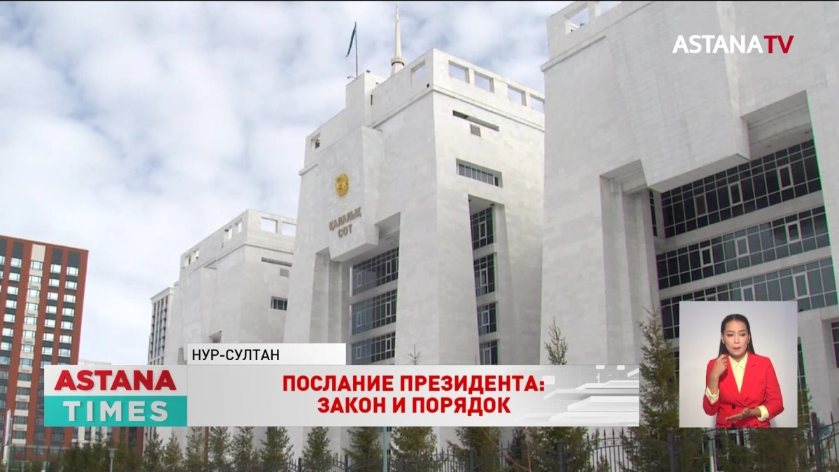 Закон и порядок: как теперь будут работать суды и правоохранительные органы Казахстана