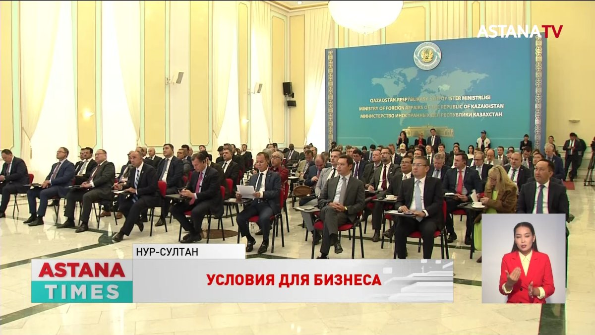 Улучшение условий для иностранного бизнеса привлечет множество компаний в Казахстан, - Посол ЕС в РК