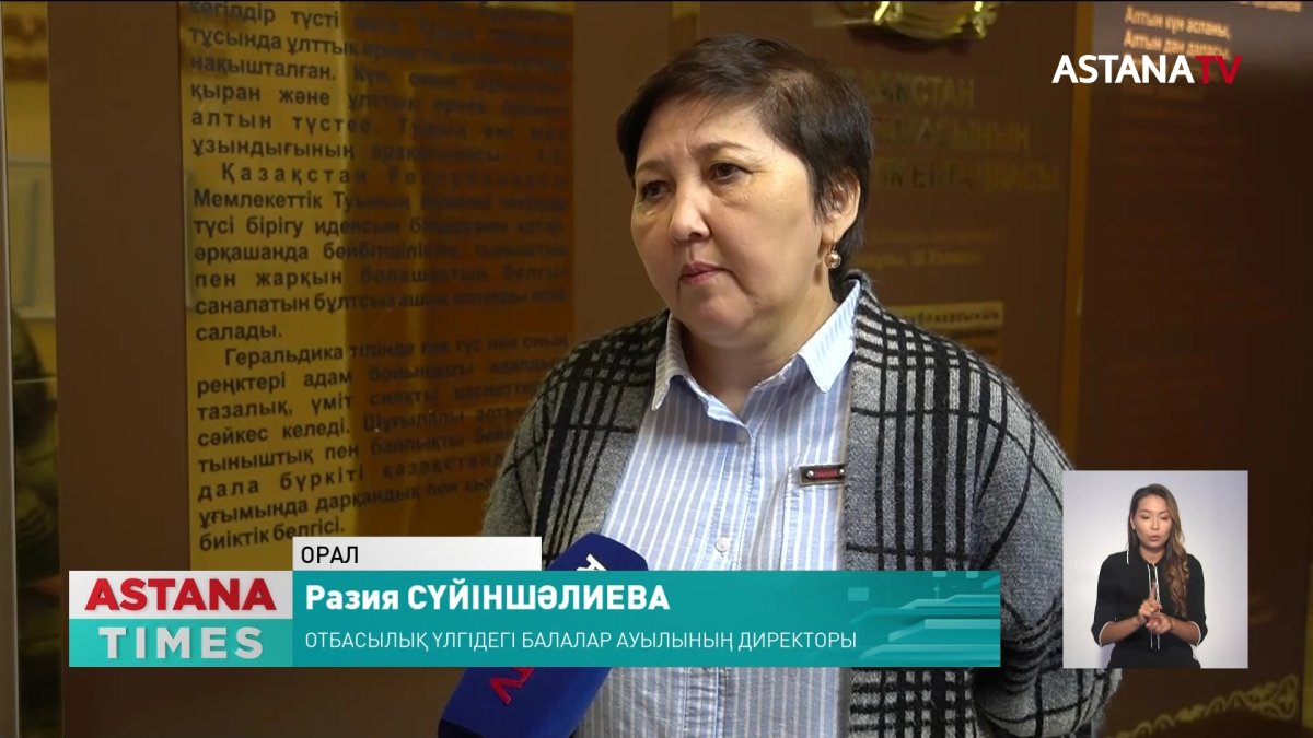 Оралдағы балалар ауылынан тағы бір жеткіншек қашып кетті