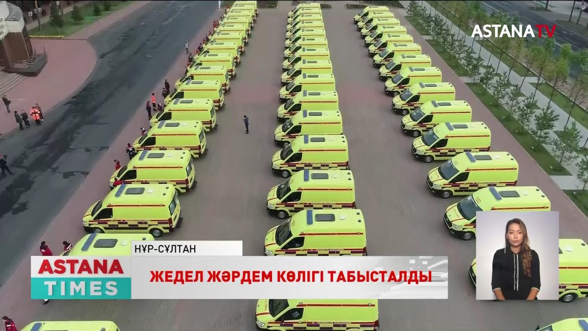 Елордада жедел жәрдем станциясына 55 жаңа көлік табысталды