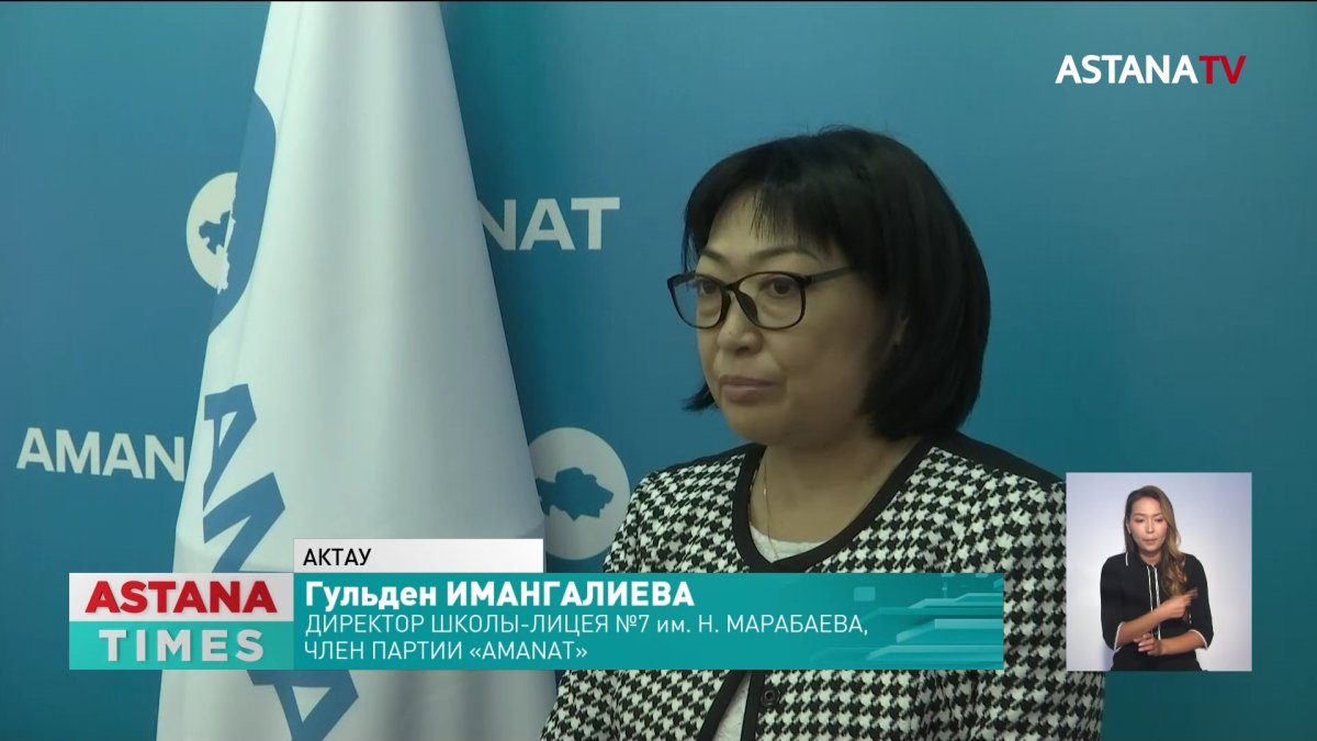 "Никто за нас не сделает": в партии «AMANAT» обсудили реализацию послания Президента