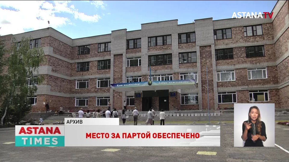 Нацпроект "Комфортная школа" обеспечит более 800 тысяч ученических мест