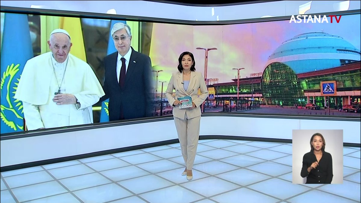 Папа Римский Франциск прибыл в Казахстан