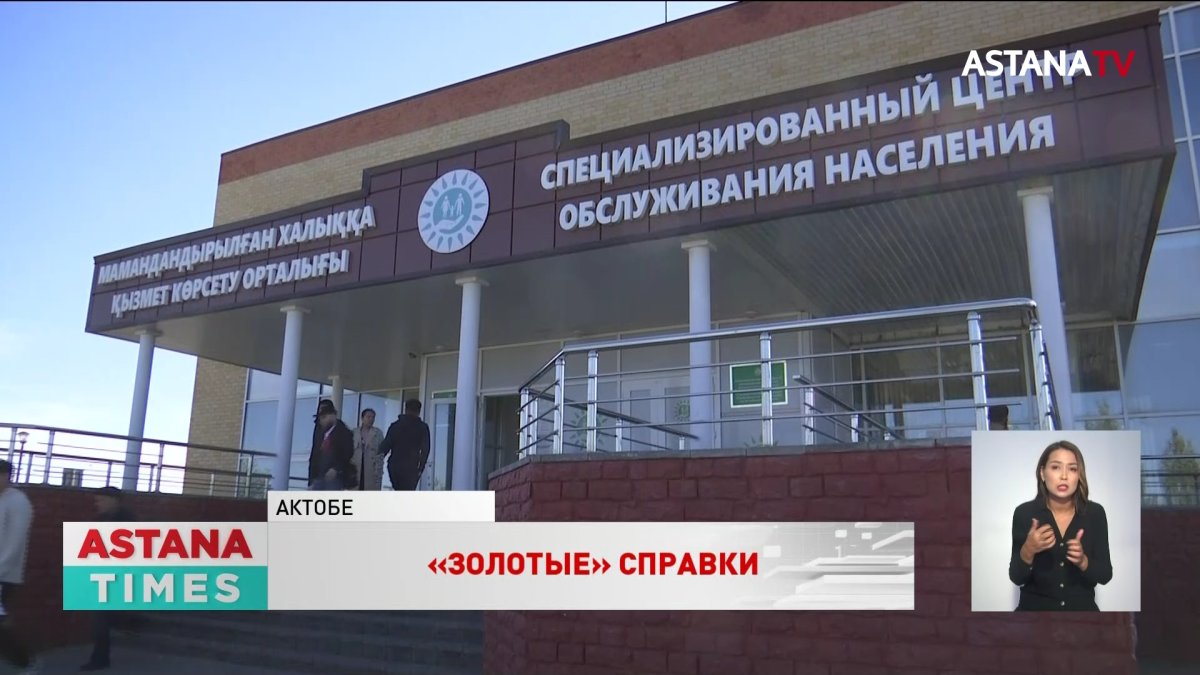 Компания без лицензии проводила медосмотры в спеццоне Актобе