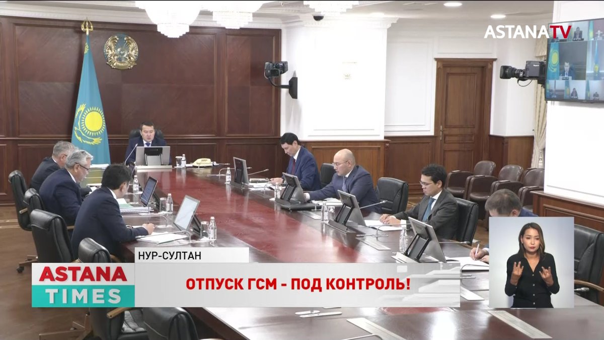 Цифровой учёт отпуска ГСМ введут с 15 сентября в Казахстане
