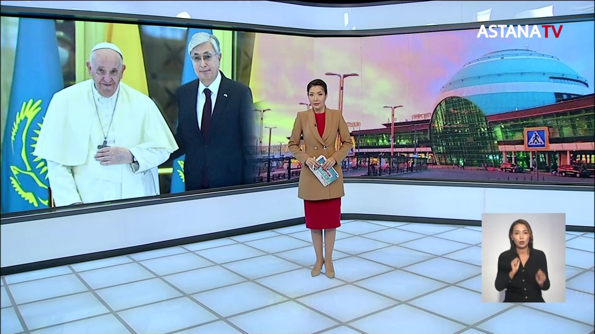 Рим Папасы Франциск келді