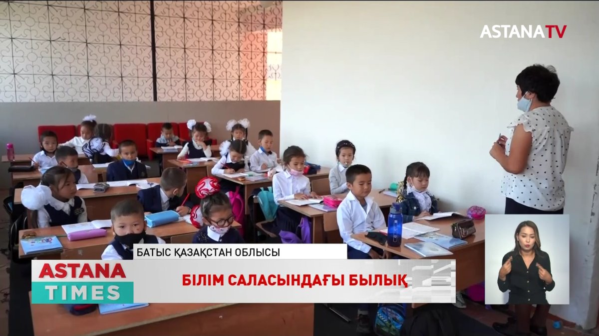 БҚО оқушылар мәдениет үйі мен әкімдік ғимаратында білім алуға мәжбүр