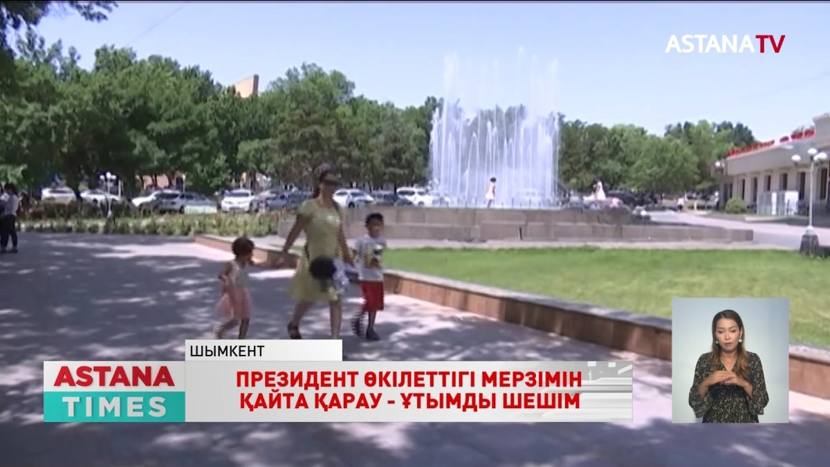 Халық пікірі: Президент өкілеттігі мерзімін қайта қарау-ұтымды шешім