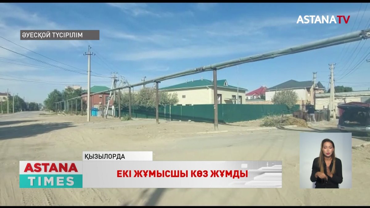 Қызылордада кәріздік насостық станцияда 2 жұмысшы уланып көз жұмды