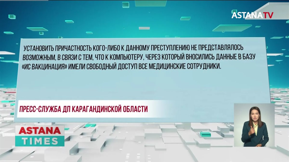 Мёртвые души по-темиртауски: пациента привили от коронавируса после смерти