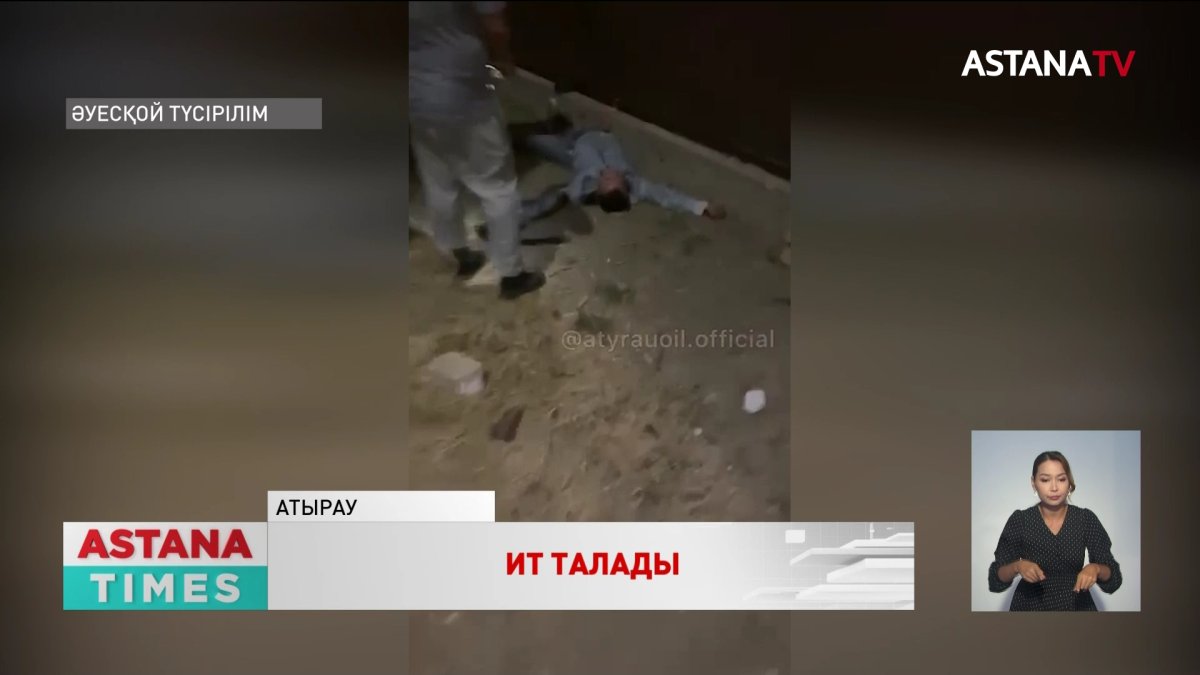 Атырауда 43 жастағы ер адамды алабай талап тастады
