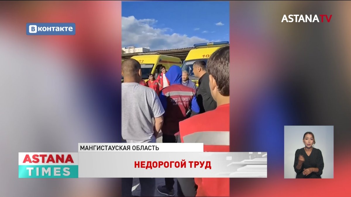 Забастовку фельдшеров и водителей в Мангистауской области прокомментировали в Минздраве