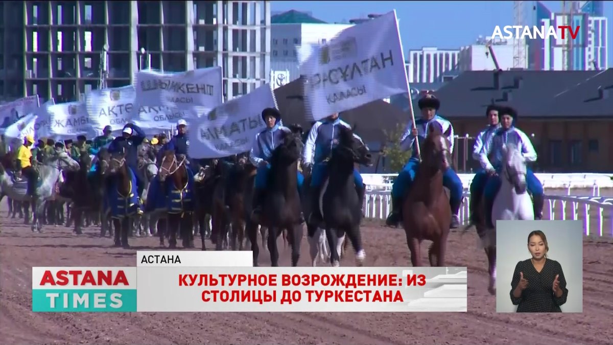 Стартовал республиканский конный марафон «Ұлы Дала Жорығы»