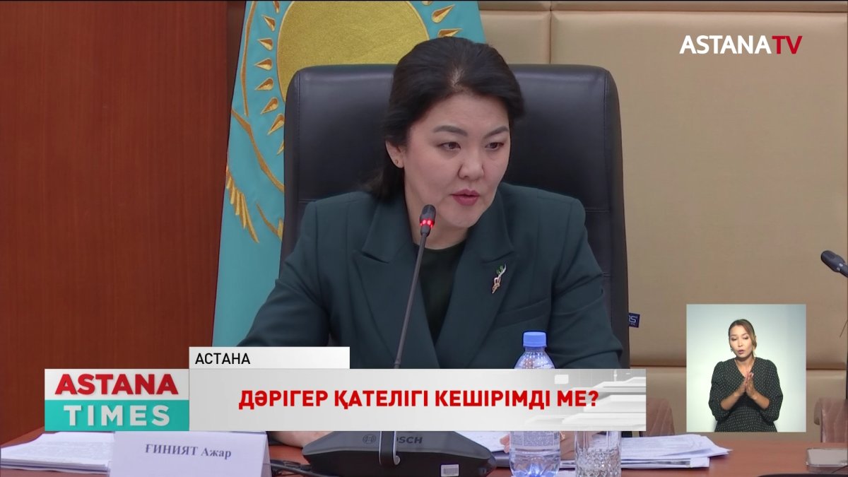 Дәрігер қателігі: Қазақстанда науқасқа сақтандыру төлемін беру енгізілмек