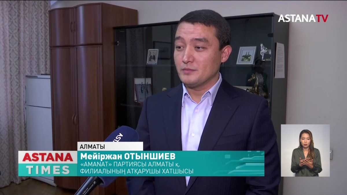Алматыда «Amanat» партиясының мүшелері мен қоғамдық кеңестің төрағалары бас қосты