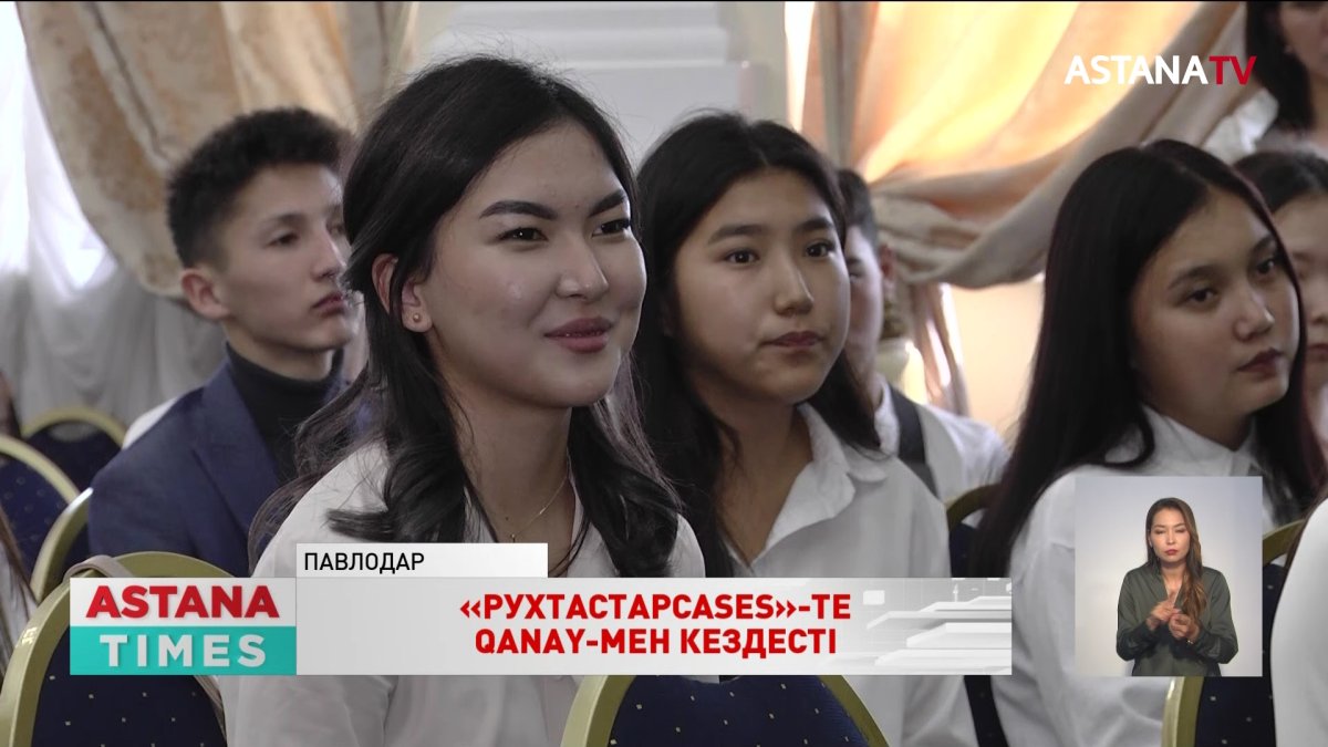 «Рухтастар Cases» - жастарға арналған пікірталас алаңы