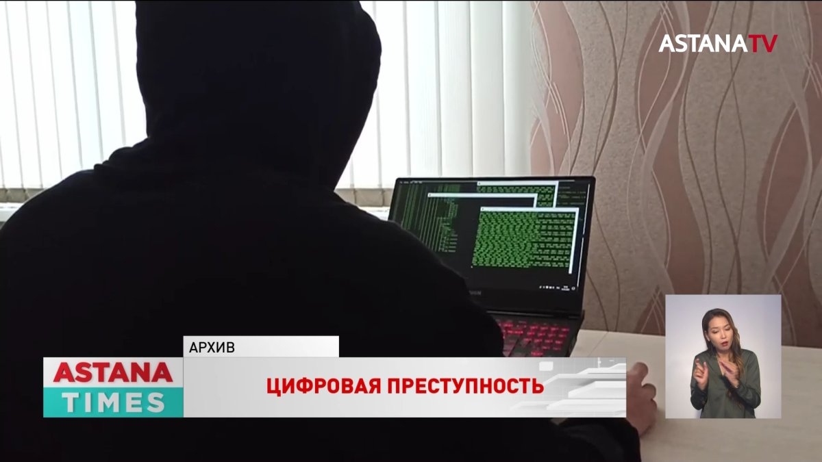 Какими методами воруют деньги у казахстанцев?