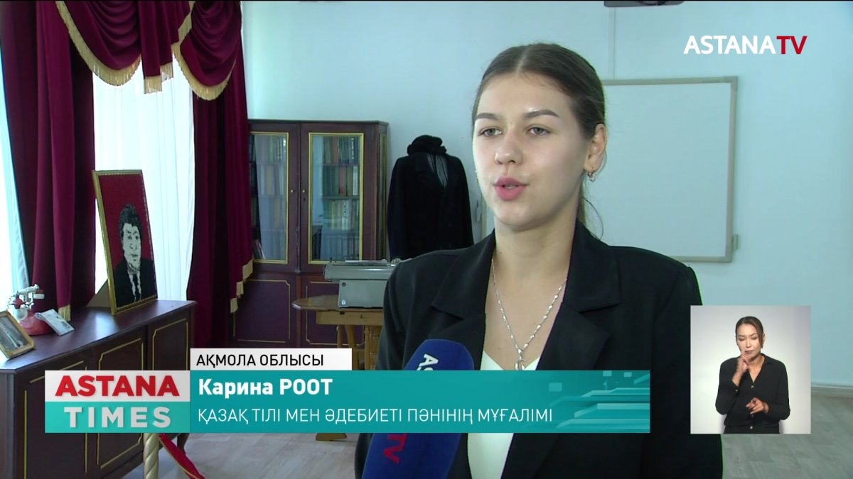 Неміс қызы Карина Роот қазақ тілі мен әдебиеті пәнінен сабақ береді