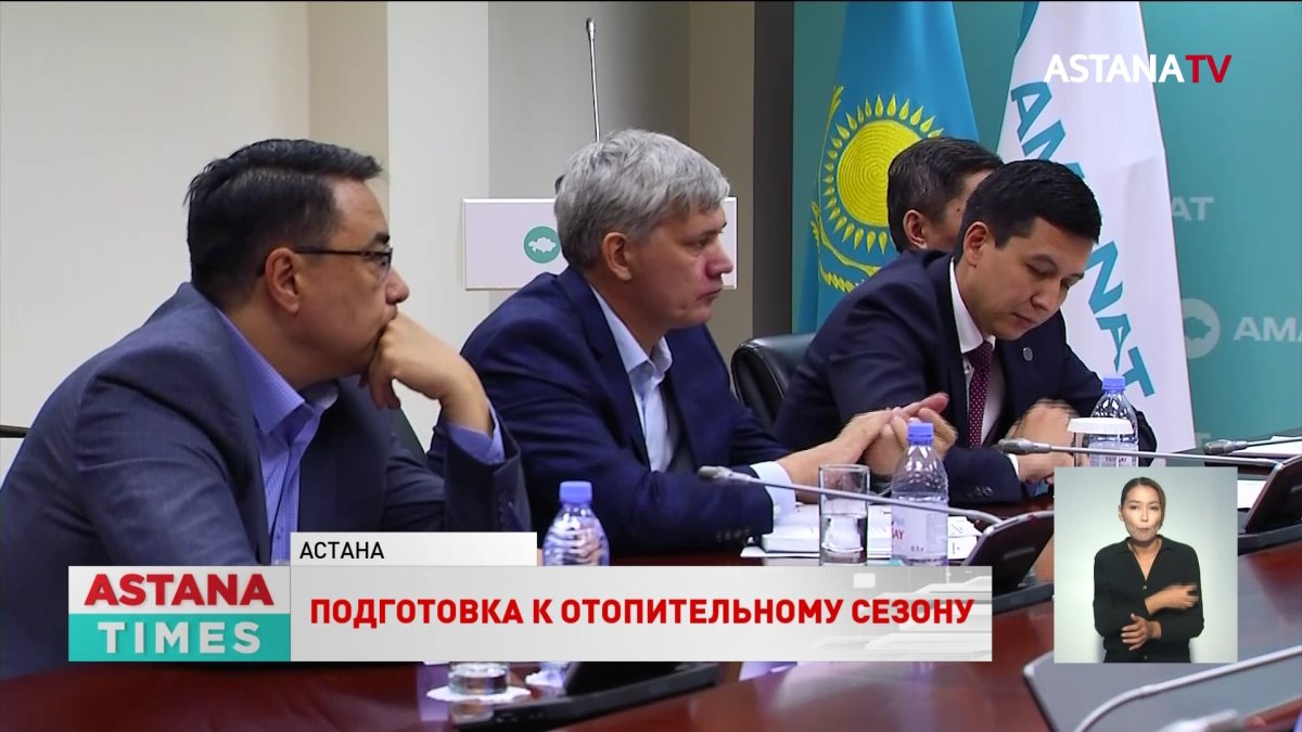 Готовность к отопительному сезону обсудили в партии «AMANAT»
