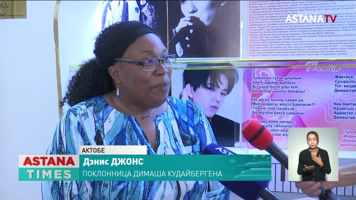 Фанаты Димаша из разных уголков мира съехались в Актобе