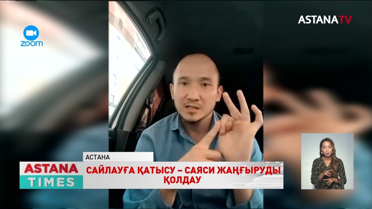 Жаңару мен жаңғыру Президент сайлауынан басталады