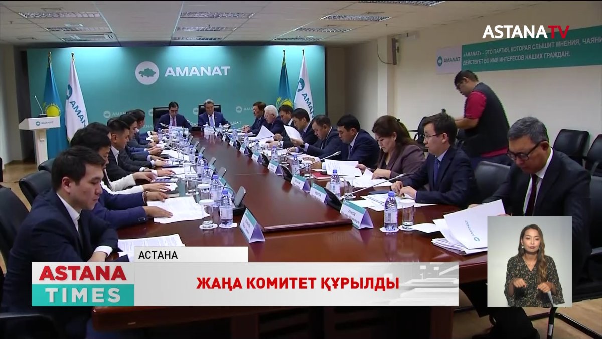 «AMANAT» партиясы жанынан машина жасау комитеті құрылды