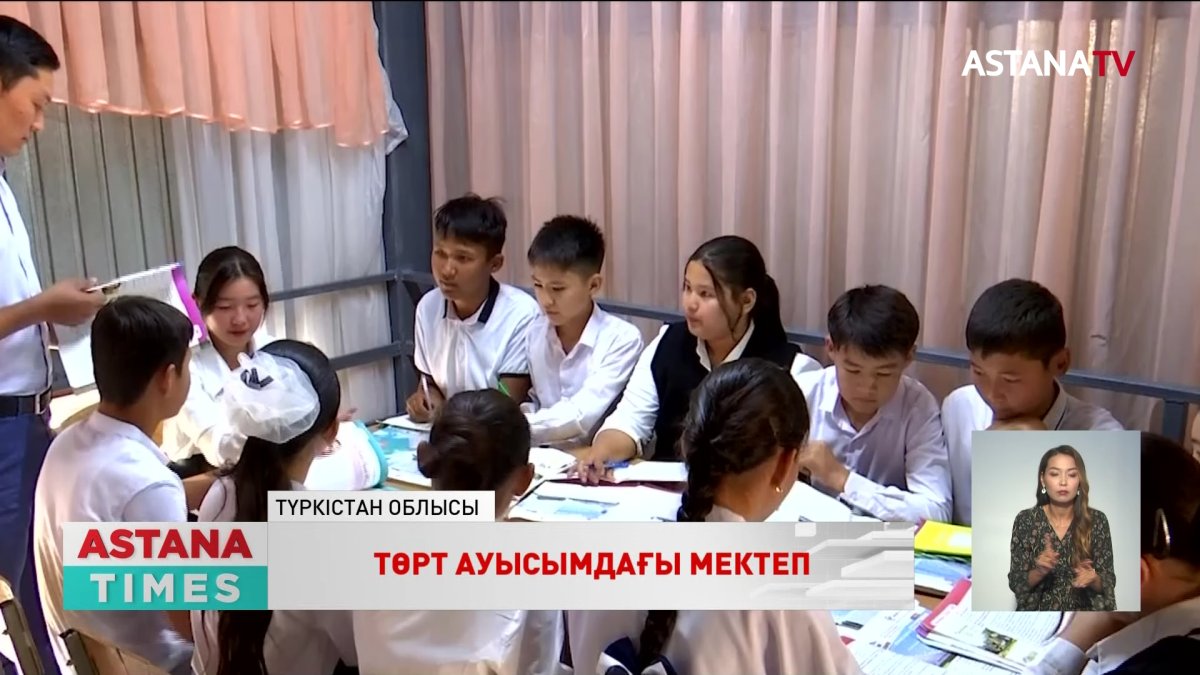 Түркістан облысында төрт ауысымда сабақ өтетін оқушылар тар жатақханаға сиысуға мәжбүр