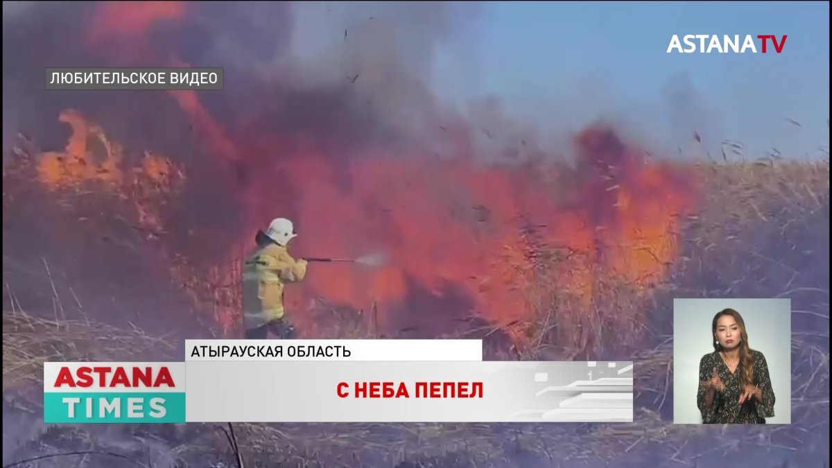 Крупный пожар в Атырауской области