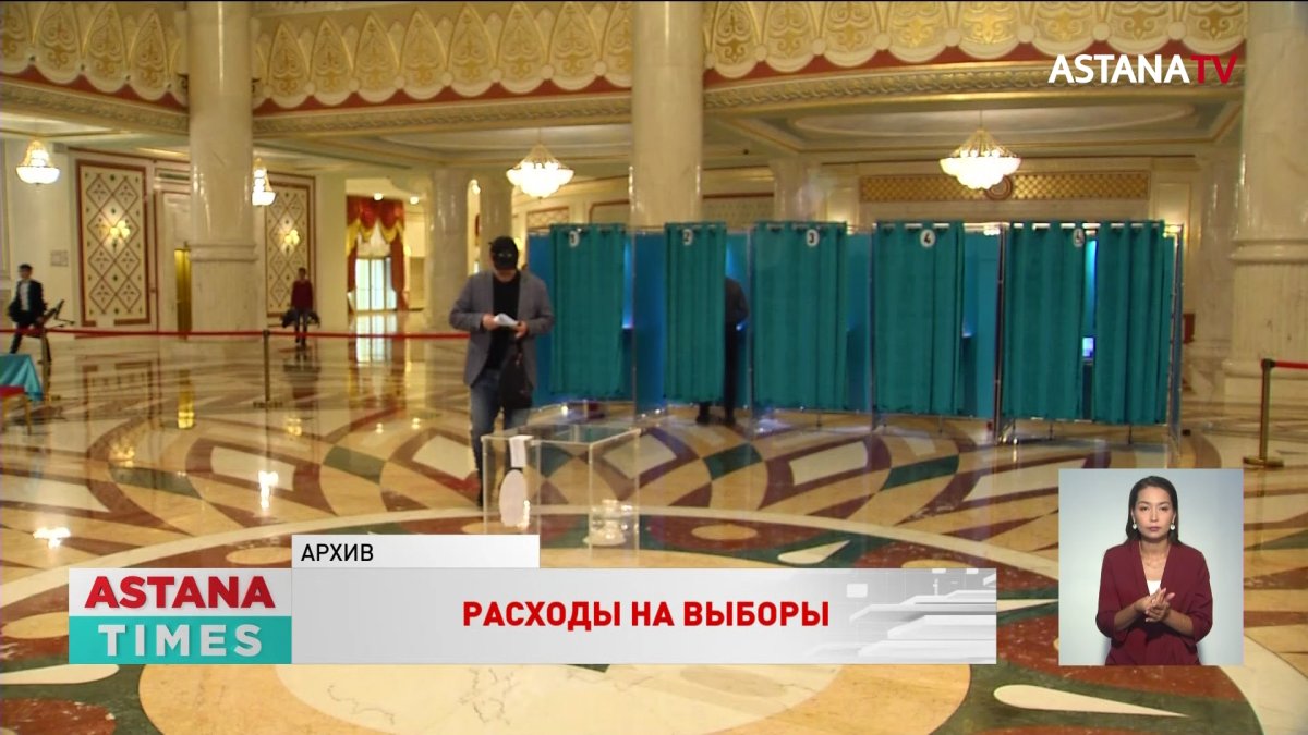 20,5 млрд тенге на выборы: на что потратят деньги?