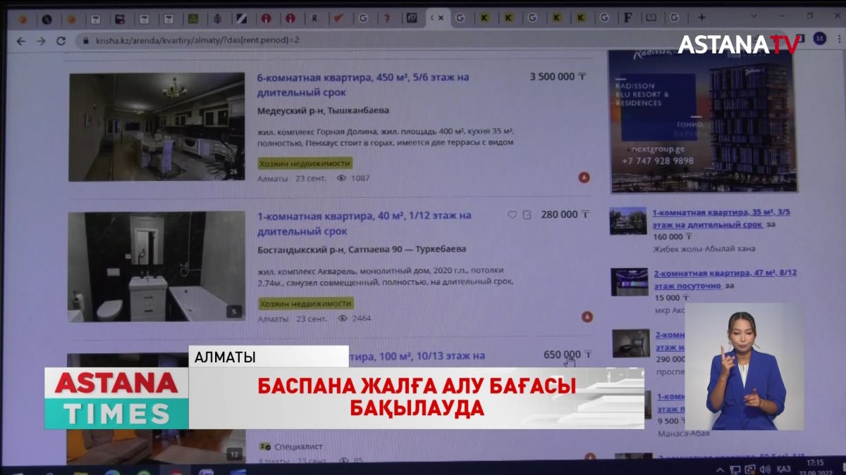 Пәтерді жалға беру бағасының шарықтауына ел ішіндегі ақпараттық дүрбелең себеп,- Сарапшы