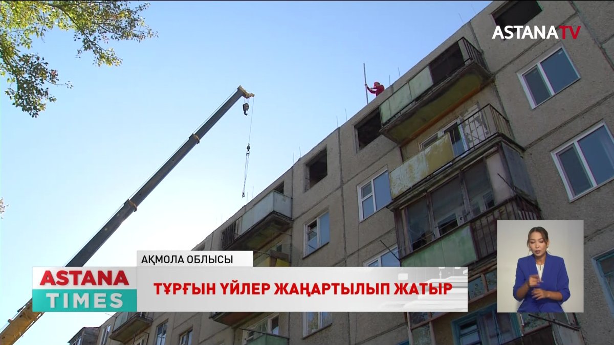 Ақмола облысы Жарқайың ауданында көпқабатты үйлер жаңғыртылып жатыр