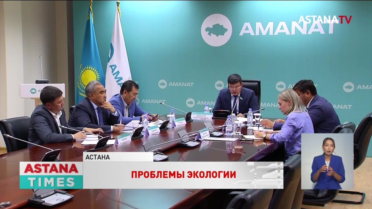 Провести ревизию заброшенных карьеров предложили на Экосовете партии «AMANAT»